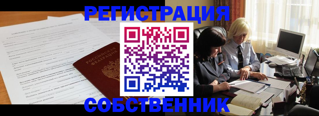 прописка для кредита в Петухово